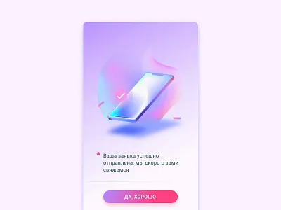 Modal window app application gradient illustration isometric mobile mobile app modal ui