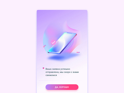 Modal window app application gradient illustration isometric mobile mobile app modal ui