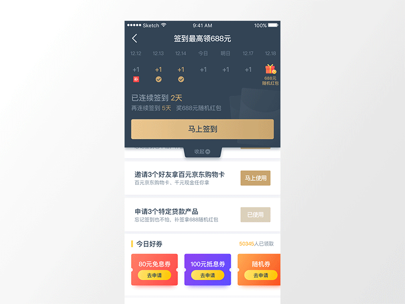 a little interaction animation app h5 money ui ux