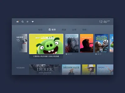 PPOS app tv ui