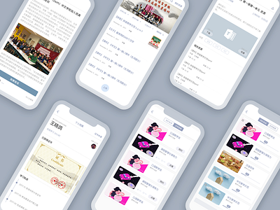 华校基金会app ue ui