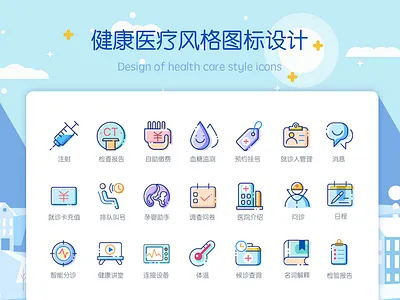 Design of health care style icons健康医疗风格图标设计 doctor health hospital icon ui