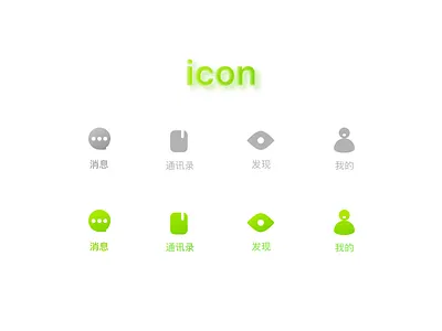 redesign of WeChat icon