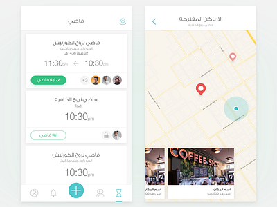 Who's down to hangout app (Fady) app concept fady green milky white whos down