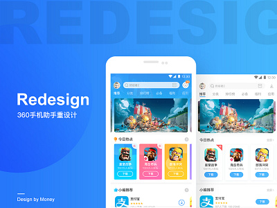 Redesign 03 redesign，360