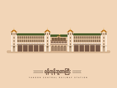 YANGON CENTRAL RAILWAY STATION design illustration myanmar vector yangon