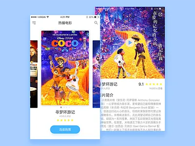 Movie APP