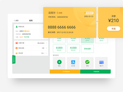 Member payment card member payment