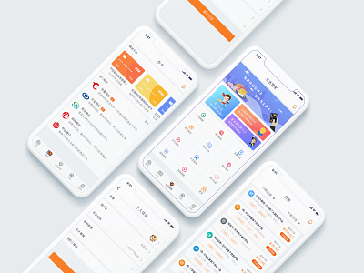 金融类APP设计 app，ui