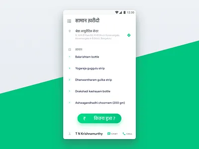 Shop From Local Store android app design dunzo interaction interface ios iphone list shopping ui ui design ux ux design