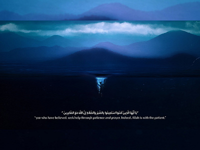 فَاذْكُرُونِي أَذْكُرْكُمْ | IV adobe art behance digital islamic peace photomanipulation photoshop quran sad