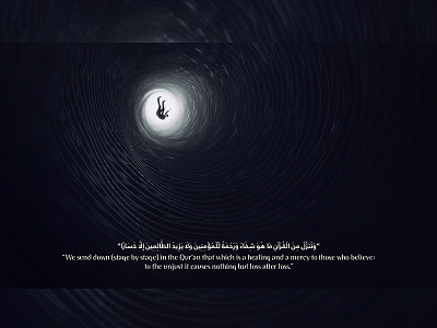 فَاذْكُرُونِي أَذْكُرْكُمْ | II adobe art behance digital islamic peace photomanipulation photoshop quran sad