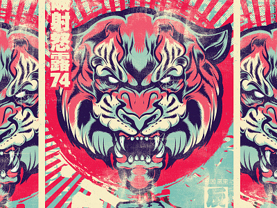 Tiger Head illustration japan kanji poster print screen silk tiger vector