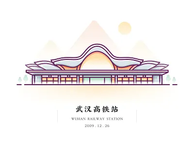 China Railway Station - WuHan (Daytime) building china sa9527 station wuhan