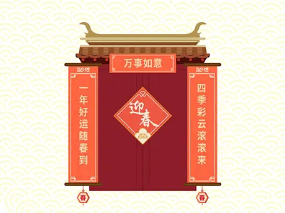 Happy Chinese New Year illustration ue ui