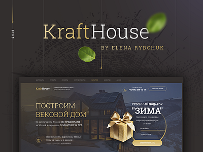 Kraft House - Landing Page buildings clean creative dark house landing landing page luxury onepage ui ux