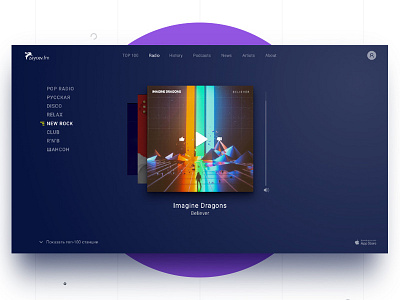 Online radio online radio station ui ux web