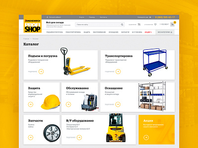 Junghinerich catalog 100up catalog e commerce junghinerich loader yellow