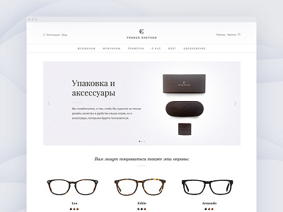 Franco Gaetano banner 100up banner e commerce franco gaetano glasses web white