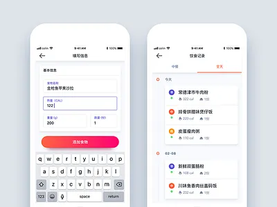 Food record App android china food ios photoshop sketch ui ux