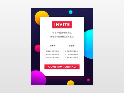 SA9527设计乌托邦邀请函 invite joining sa9527