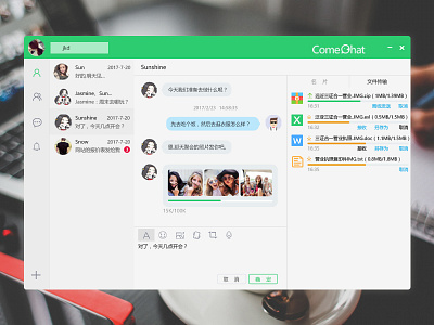 ComeChat New Main application chatting