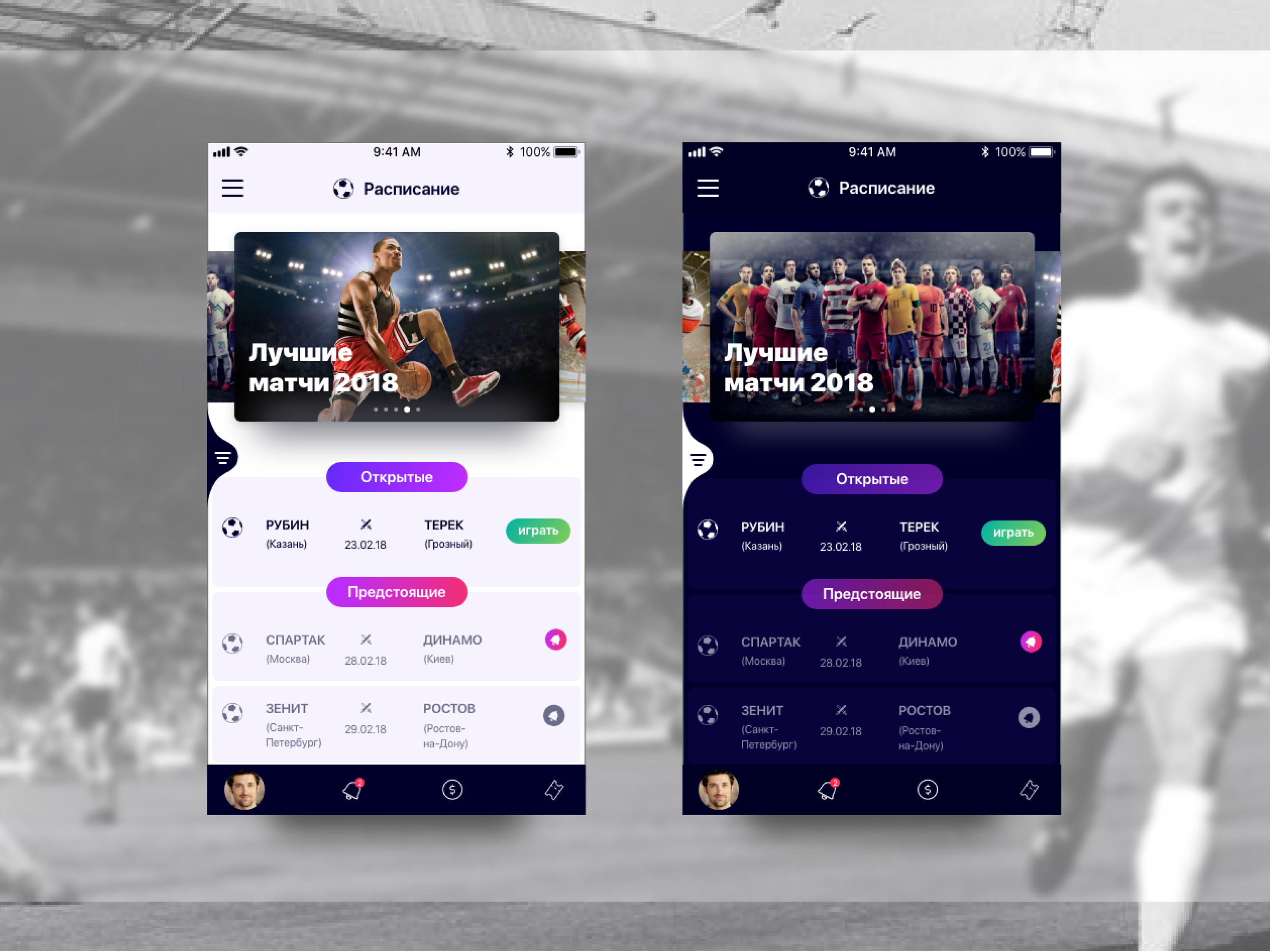 Sportbet App app app design apple application basketball betting debut design flat flat design flatdesign football interface sport ui ux uxui