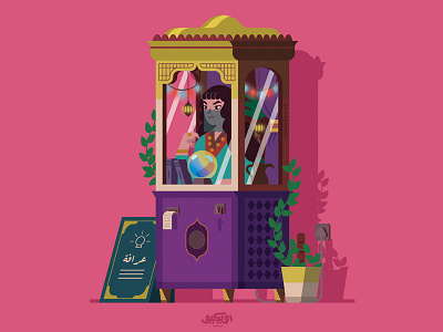 Fortune Teller arabic classic fortune teller park theme