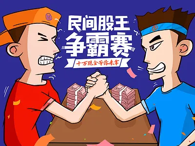 Competition illustration peaple wrists