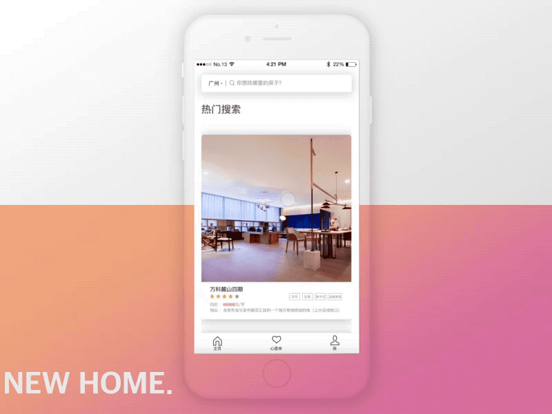 House-purchase APP animation illustration principle app ui ux