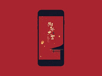 happy year of the dog