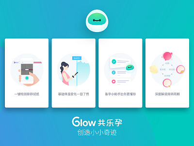 Gongleyun app onboarding screens app assistant bbt fertility glow gongleyun onboarding opk 共乐孕