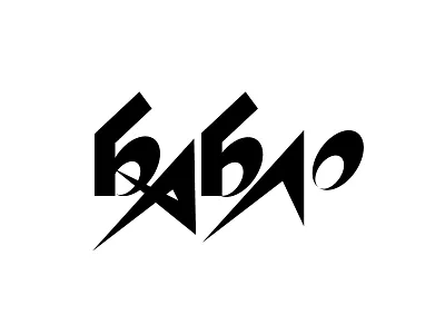 When you have not any task monogram