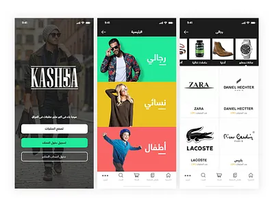 e-commerce app design fix flat icons interface ios iphone mobile motion ui ux