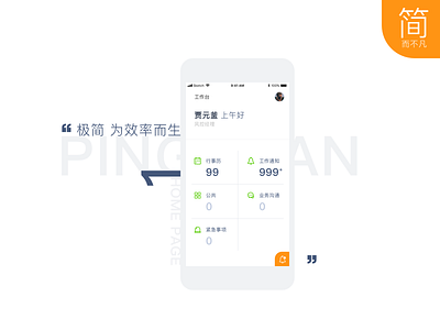 PINGAN BANK app ui