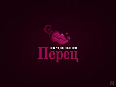 Pepper adult brand corporate identity la7rev logo logotype michaellazarev pepper product sex shop symbol