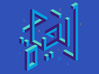 Life arabic calligraphy isometric life type typography