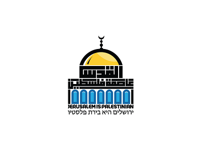 Jerusalem is Palestinian arabic capital jerusalem palestine palestinian الاراضي القدس المحتله عاصمة عربيه فلسطين فلسطينيه