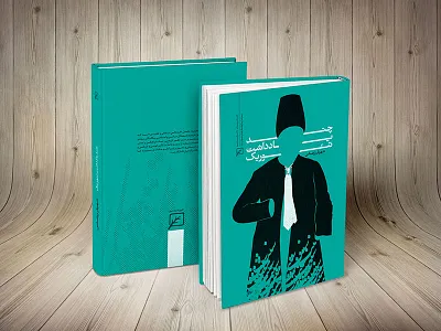 some theoric note art book bookcover cover design graphic jafari mahdi mahdiyar theoric