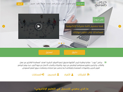 doroob Website Homepage