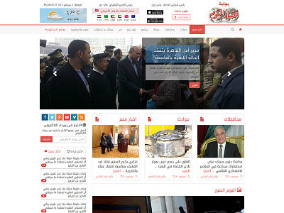Akhbar Alyoum Egyptian News paper website