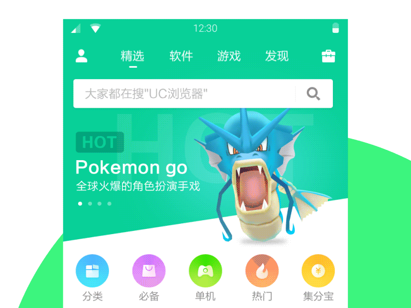 Android application store ui