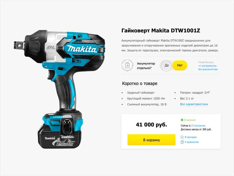 Tools Shop card dewalt e commerce makita photoshop principle shop sketch tools ui ux web design