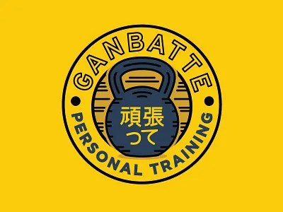 Ganbatte Personal Training badge branding identity logo modern training typography