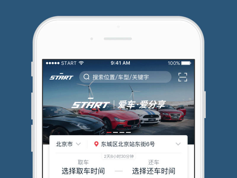 Car Sharing App Refresh Animation animation app car gif illustration interaction micro pull refresh ui