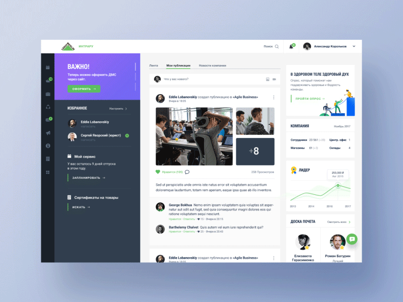 Dashboard for HR portal animation b2b dashboard design gradient hr portal retail tags ui ux