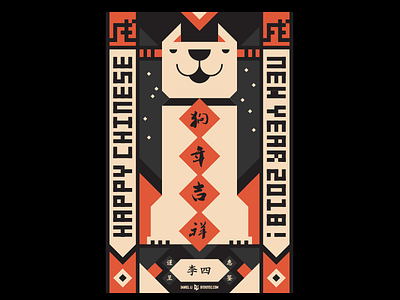 Greeting Cards 2018 2018 chinese dog new year