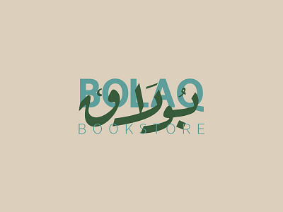 Bolaq Bookstore arabic book brand branding icon letter logo retro typography vintage