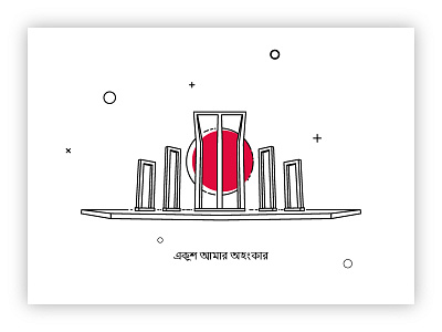 International Mother Language Day 21st february art february illustration line