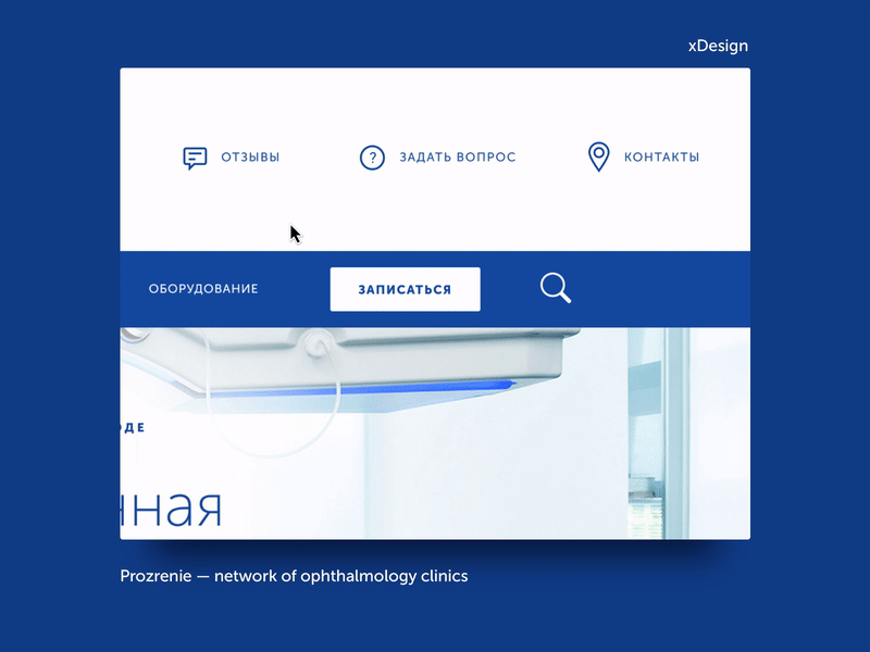 Prozrenie animation header icons site ui ux website